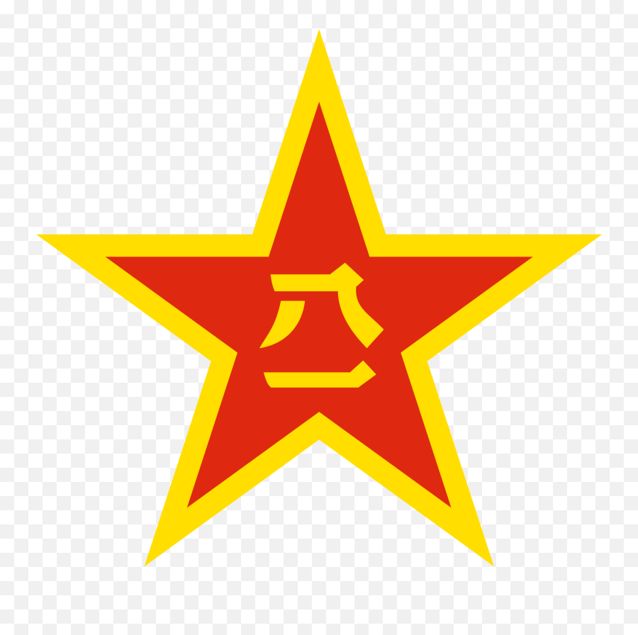 Peopleu0027s Liberation Army - Wikipedia Emoji,Paramount Emotions Construction Updates