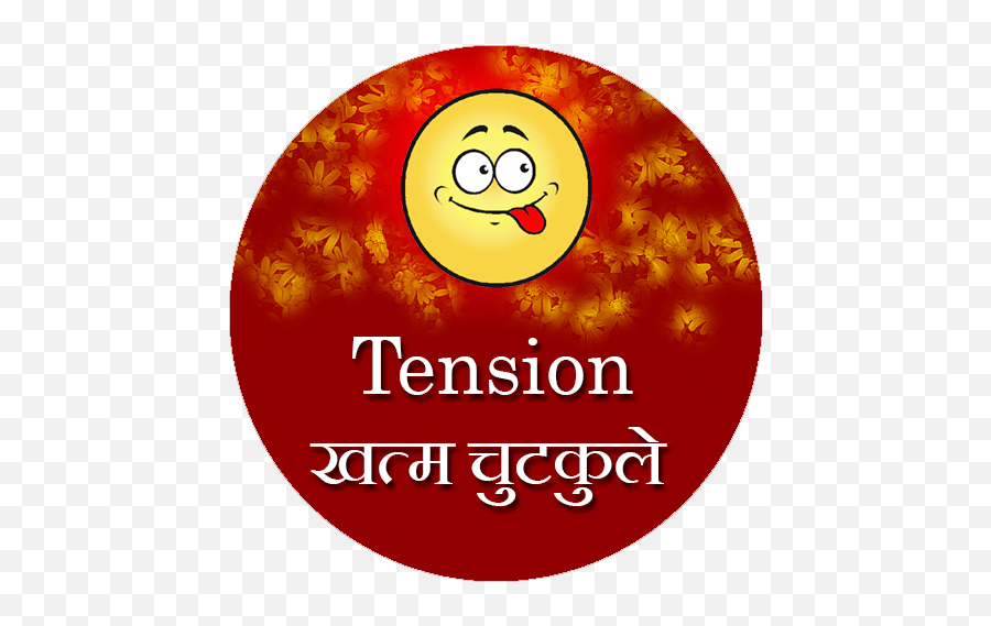 Tension Khatam Chutkule - Apl Di Google Play Happy Emoji,Emoticon Ketawa