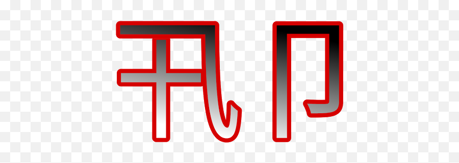 Demon Slayer Movie - Mugen Train Arc Releasing Date Emoji,Tanjiro Made Out Of Emoji