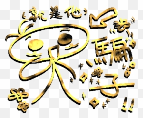 Con Man Sticker For Sale Emoji,Conman The Use Peoples Feelings And Emotions To Get What They Want