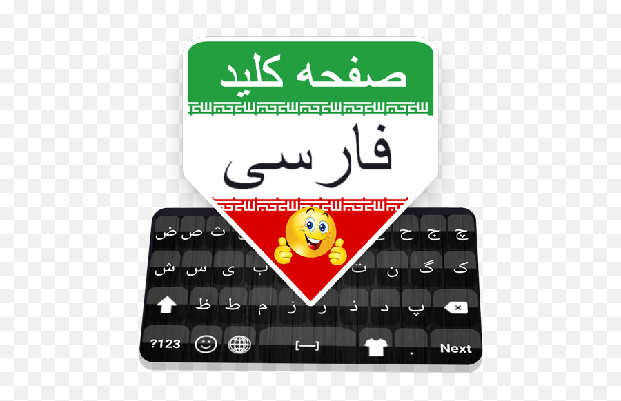 Persian Keyboardfarsi Language Keyboard Typing U2013 Apps On - Dot Emoji,Anysoftkeyboard Emoji