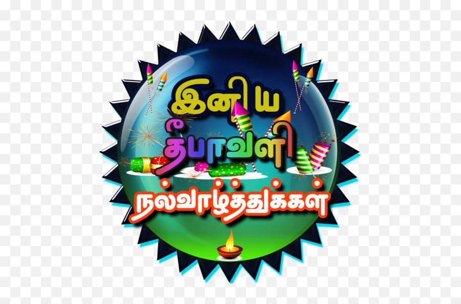 Tamil Diwali Wishes Gif Images U2013 Apps On Google Play Emoji,Emojis For Diwali