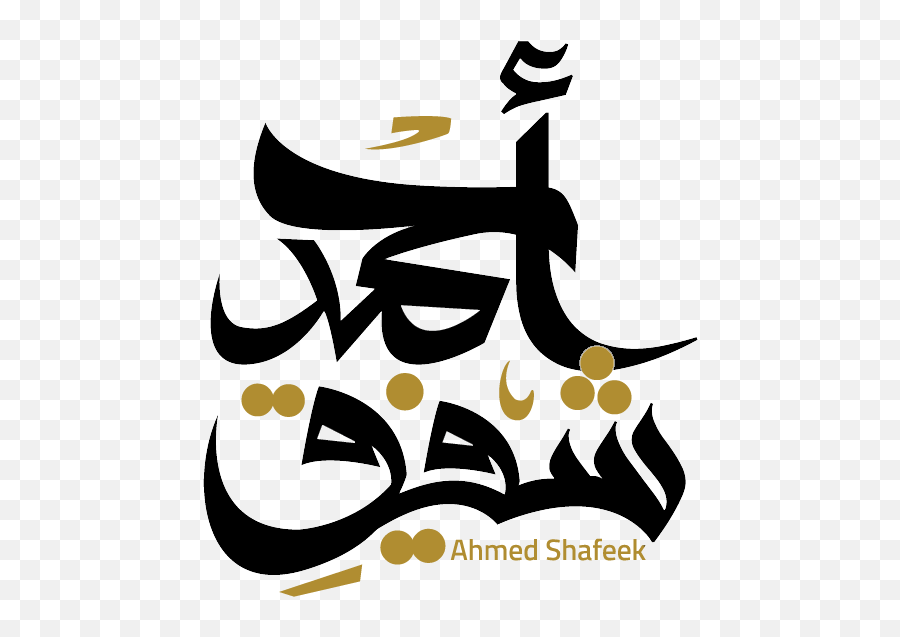 Nahawand Archives - Ahmedshafeek Emoji,Maqam Nahawand Emotion