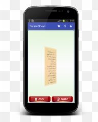 100 Saraiki Shayari Sms By 2d 3d Technologies - More Technology Applications Emoji,Air Jordan Emoji Copy And Paste