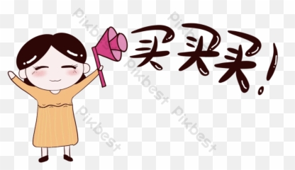Cute Cartoon Buy Buy Buy - Happy Emoji,Is There An App To Download Of Cute Animated Emoticons
