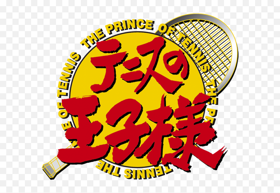 The Prince Of Tennis Netflix Emoji,Vice City Emotion Download