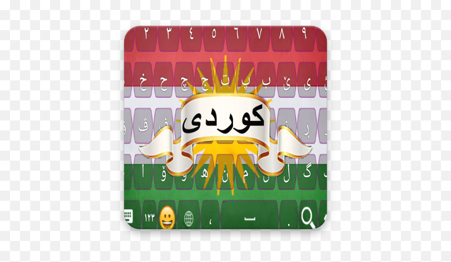 Kurdish Sorani Keyboard With Emoji U2013 Google Play U2011sovellukset - Horizontal,Lacrosse Stick Emoji
