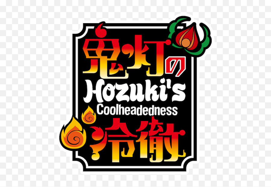 Hozukiu0027s Coolheadedness Netflix Emoji,Emotion Hopping