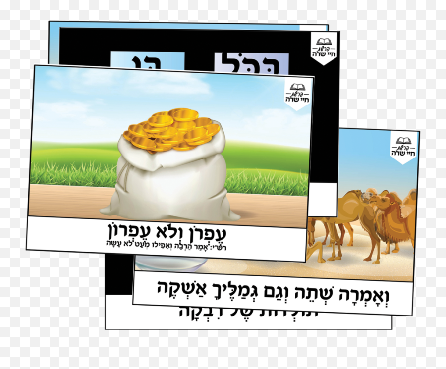 Esty Goldberger U2013 Torah Umesorah U2013 Coronavirus Response - Language Emoji,Work Emotion T7r Frs