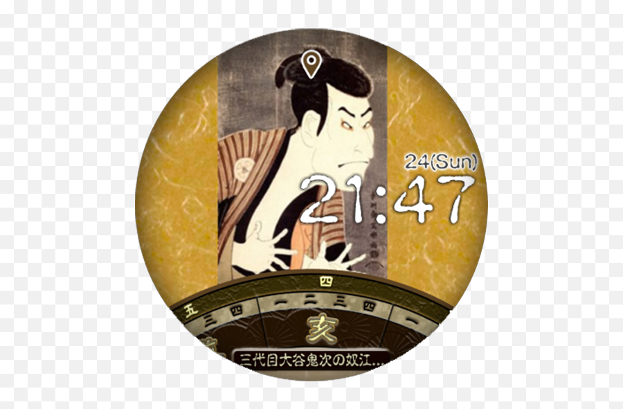 Ukiyo - E Watch Sharaku Apps On Google Play Edo Period Emoji,Pixiv Emoticons