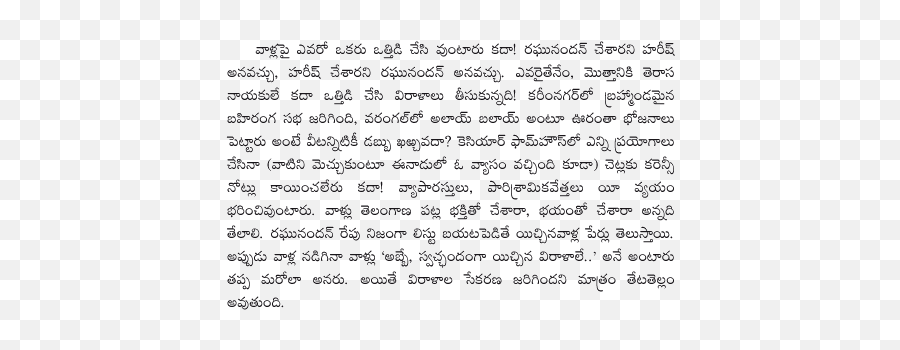 Vandanamu Raghunandana Vandanamu Raghunandana Sahana Adi Emoji,Vedanta Emoticons