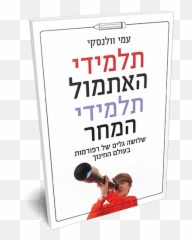 New Books By Mandel Foundation Faculty And President Emoji,Vindicated Emotions