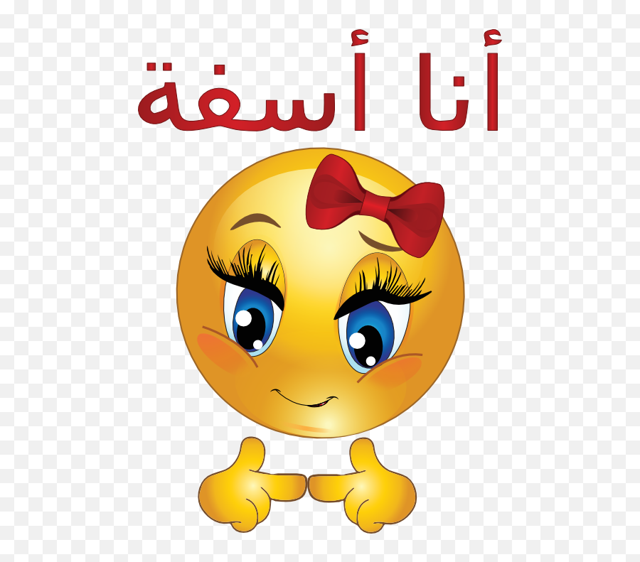 Sorry Girl Smiley Emoticon Clipart - Smiley Pin Up Emoji,Sorry Emoticons