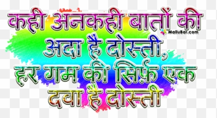 Hindi Friendship Greetings Greeting Wishes In Www Friendship - Friend Hindi Greeting Cards Emoji,Friendship Faces Emoticons