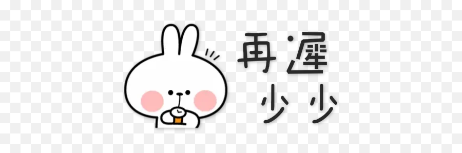 Spoiled - Rabbit Chinese Sticker Pack Stickers Cloud Emoji,Cantonese Emojis