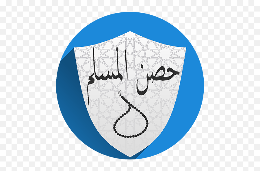 Hisn Al Muslim 104 Apk For Android Emoji,Muslim Emojis For Whatsapp Android