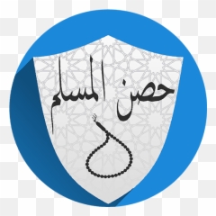 Hisn Al Muslim 104 Apk For Android Emoji,Muslim Emojis For Whatsapp Android