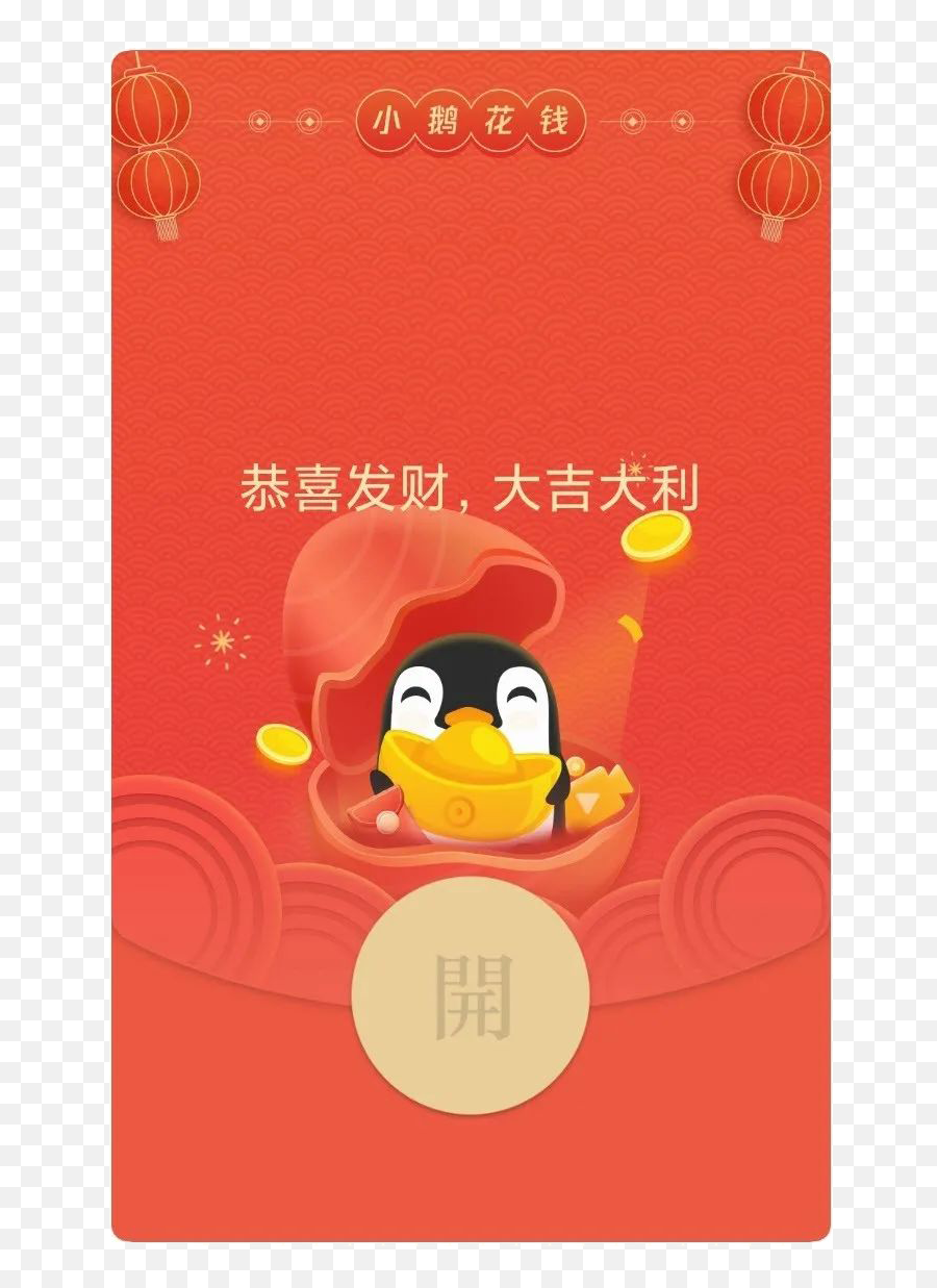New Changes In Wechat Update 3 Red Envelope Covers - Museo Del Valle De Tehuacán Emoji,:p6: Emoticon