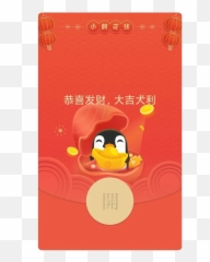 New Changes In Wechat Update 3 Red Envelope Covers - Museo Del Valle De Tehuacán Emoji,:p6: Emoticon