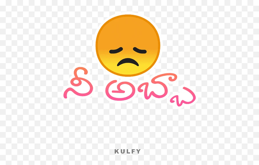 Ne Abba Sticker - Abba Ayyo Cha Angry Kulfy Emoji,Angriest Emojis