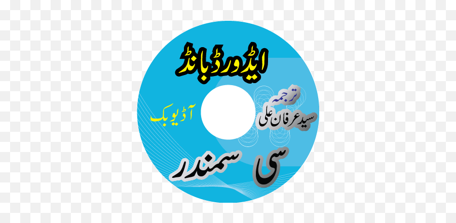 Edward Bond Sea Urdu Book Emoji,Ts Elliot Quote Fill In Emotion