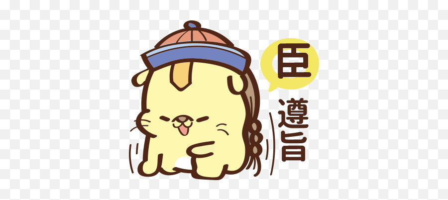 Furry Hedgehog Dog Yuanyuan - By Kuang Hsi Lo Happy Emoji,Groundhog Day Text Emoticons