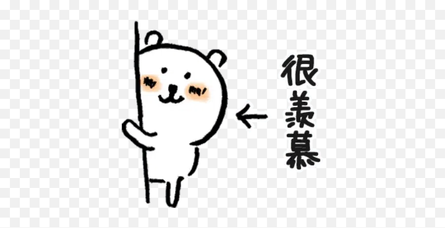 White Bear Paket Stiker - Stickers Cloud Emoji,White Bear Emoji Copy And Paste