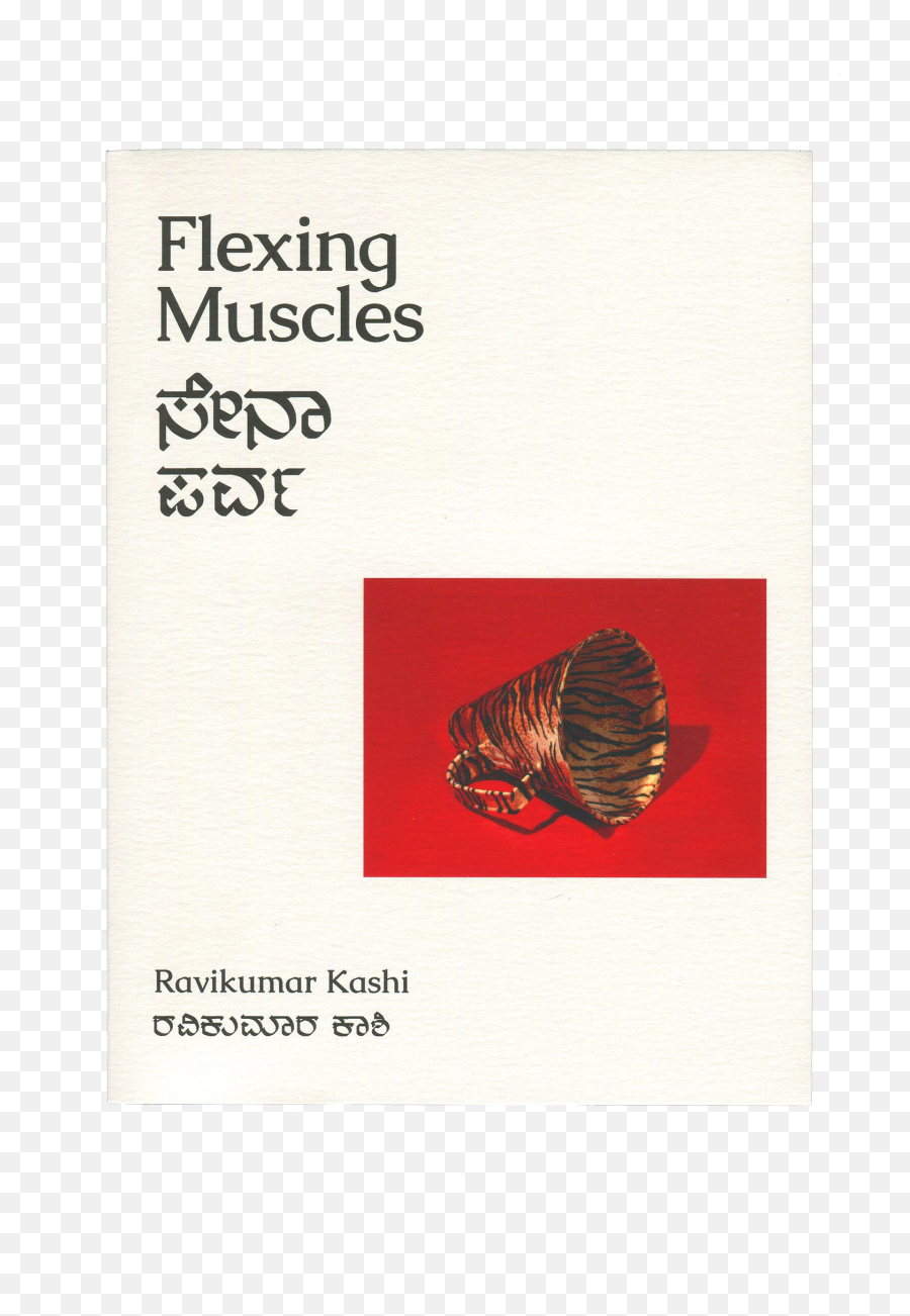 Ravikumar Kashi - Flexing Muscles Printed Matter Emoji,Emotion Flipbook