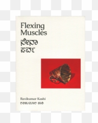 Ravikumar Kashi - Flexing Muscles Printed Matter Emoji,Emotion Flipbook
