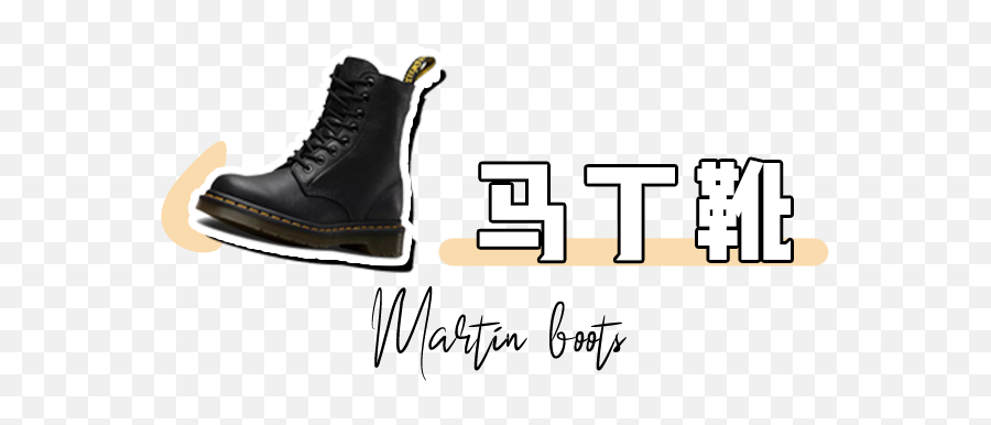 Never Buy These Martin Short And - Bovver Boot Emoji,Emotion High Leg Boots