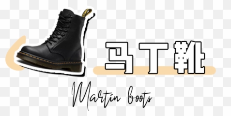 Never Buy These Martin Short And - Bovver Boot Emoji,Emotion High Leg Boots