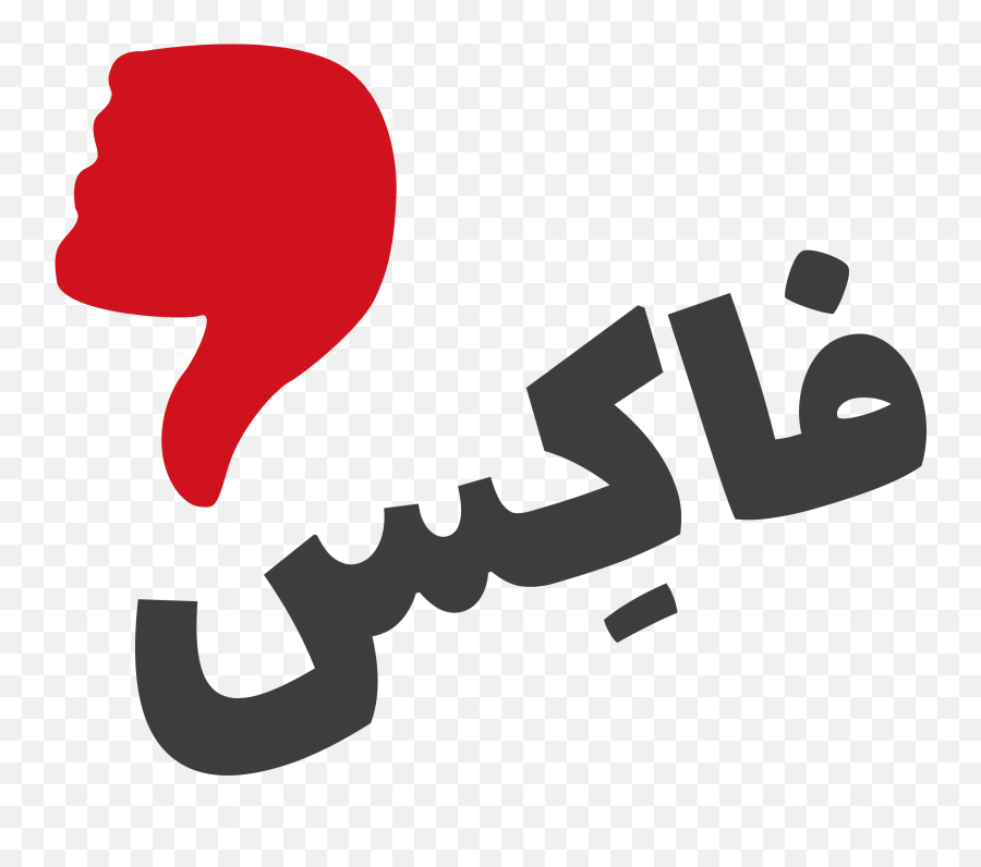 Egymoji Is The App Every Egyptian Has - Dot Emoji,Egyptian Emoji
