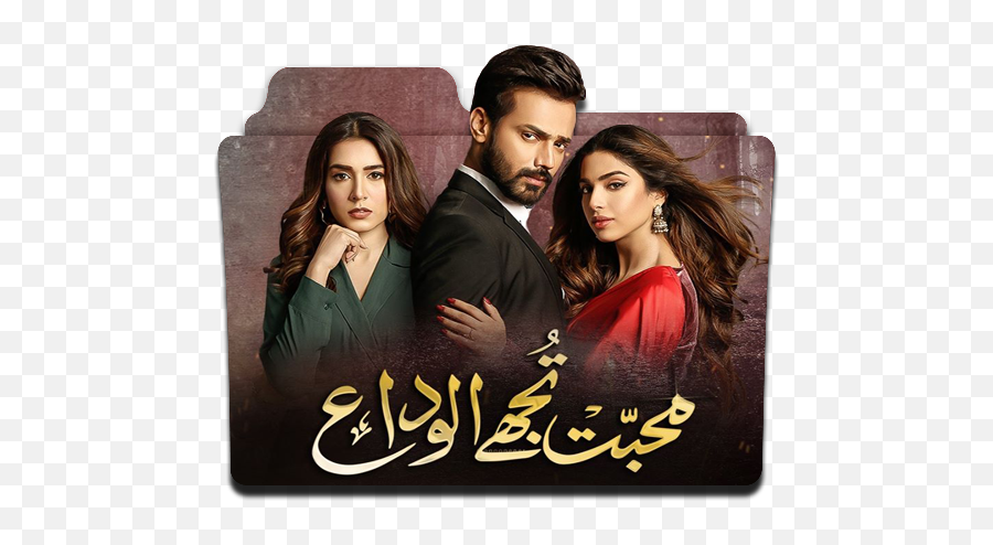 The Most Frustrating Characters In Current Pakistani Dramas Emoji,Im Not Best Guy At Showing My Emotions Khalid