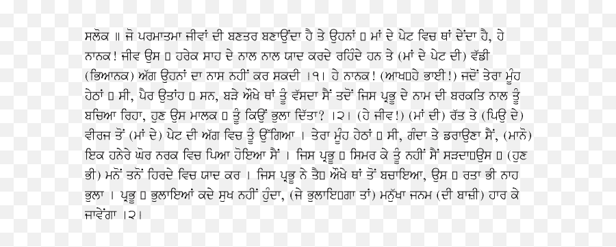 Sikh Daily Hukamnama Blessings For You Http Emoji,Manma Emotion Jaage Kid Dance