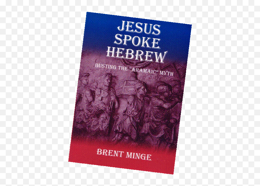 Jesus Spoke Hebrew Busting The Aramaic Myth - Sharesong Book Cover Emoji,Rudimental Common Emotion