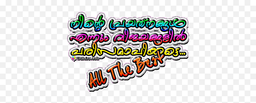 Top Mfw Email Stickers For Android - Exam Wishes Quotes Malayalam Emoji,Best Wishes Emoticons