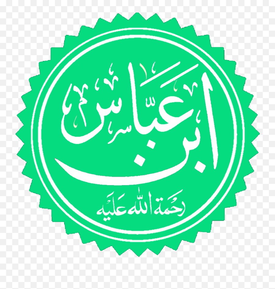 Ibn Abbas - Wikipedia Emoji,Pregnant Men Emoticon