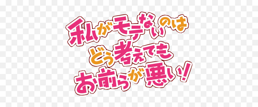 Watamote - Watamote Logo Emoji,Watamote Emoji