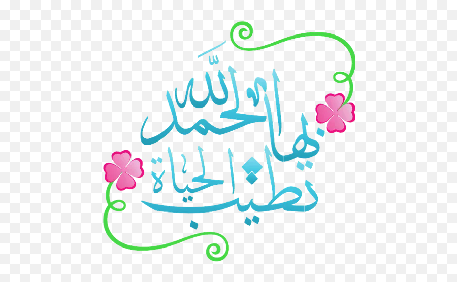 Islamic Stickers For Whatsapp 10 Apk Download - Com Dot Emoji,Arab Funny Emoji