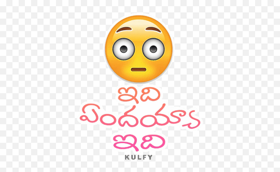 Idhi Endayya Idhi Sticker Sticker - Idhi Endayya Idhi Emoji,Bsb What Sapp Emoticon