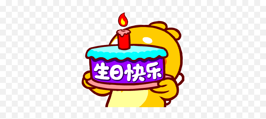 Qoobee - Qoobee Birthday Emoji,Qoobee Agapi Emoticon Meaning