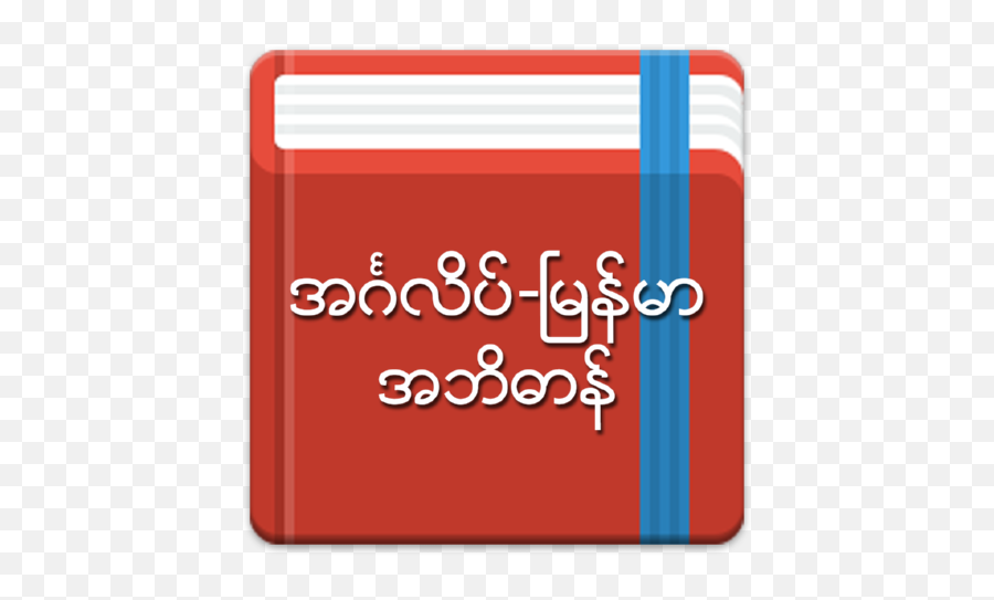 Android Apps On Google Play - Myanmar English Dictionary Emoji,Buddha Emoji Android