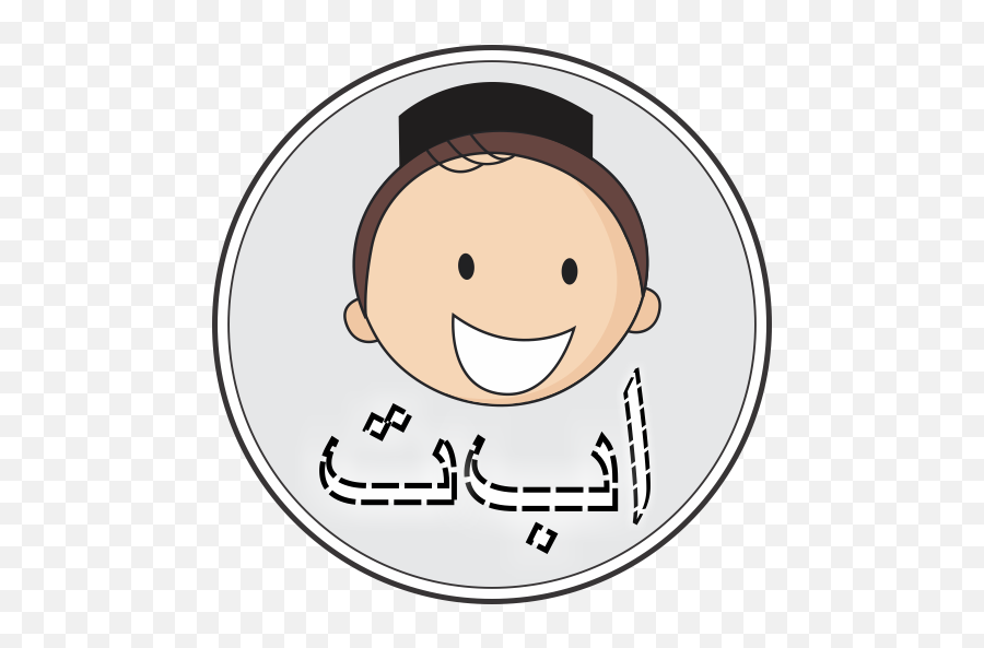 Appstore - Stie Muttaqien Purwakarta Emoji,R.r Emoticon Meaning
