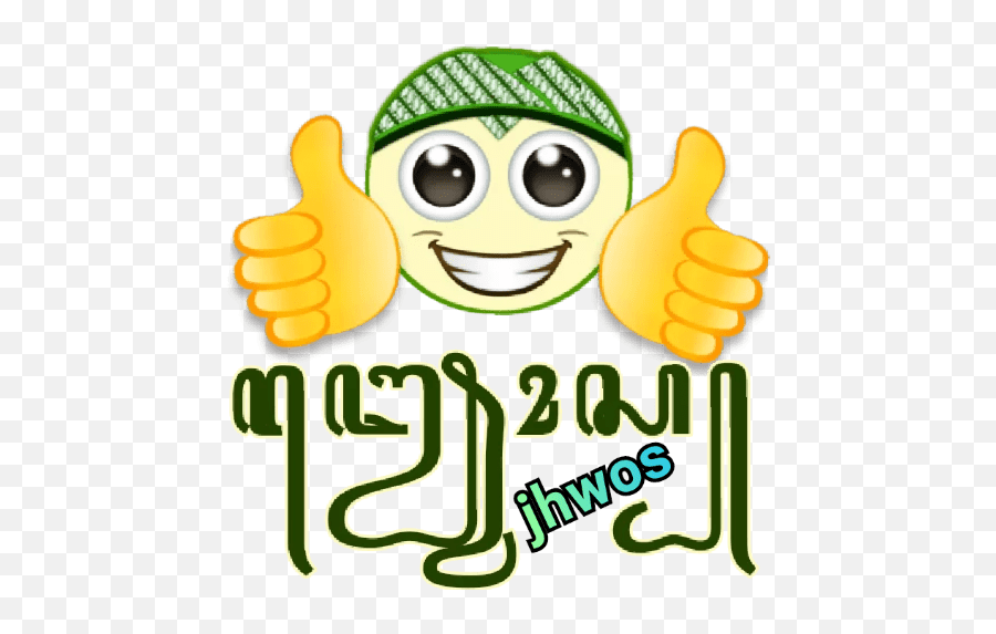 Stiker Jawa - Happy Emoji,Emoticon Ngantuk