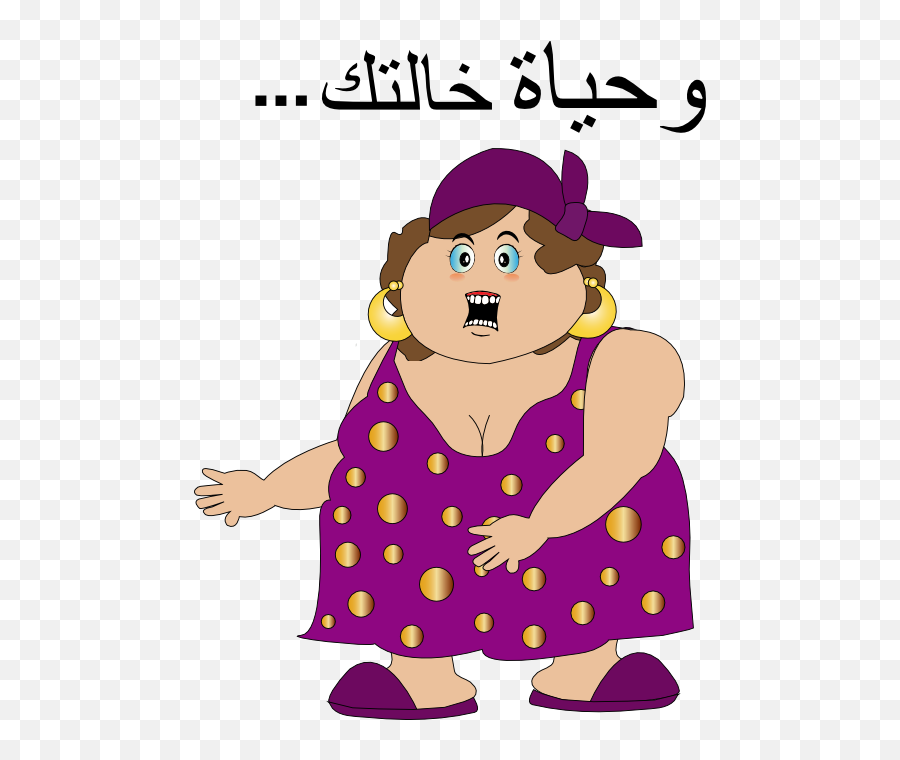 Fat Woman W7yat Khaltak Smiley Emoticon - Printable Cartoon Pictures Of A Fat Old Lady Emoji,Fat Bird Emoticon