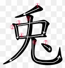 Japanese Word Images For The Word Rabbit Japanese Word Emoji,Usagi Emotion