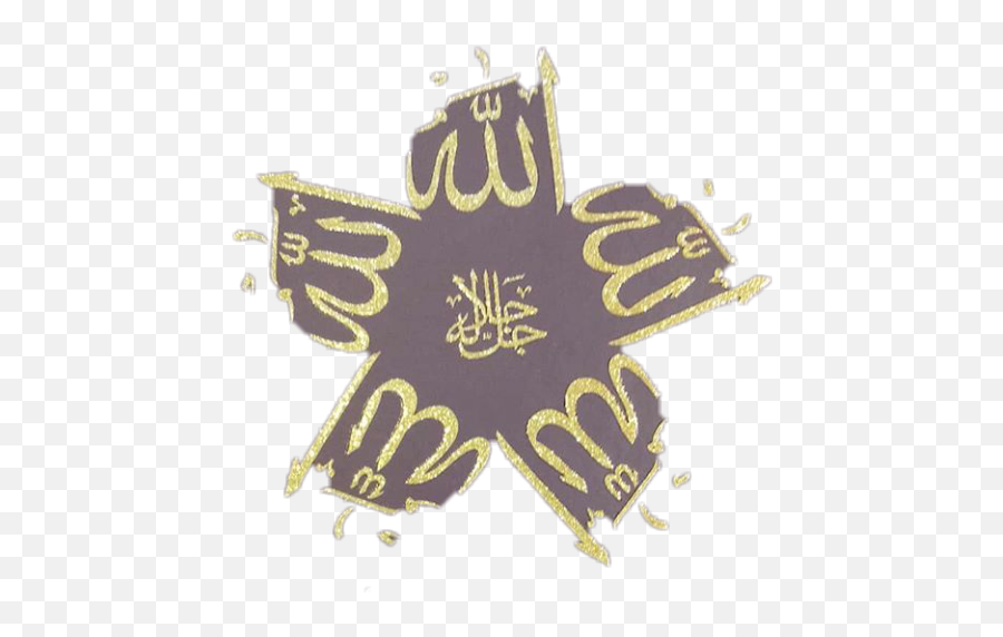 Allah Sticker - Embellishment Emoji,Allah Symbol Emoji
