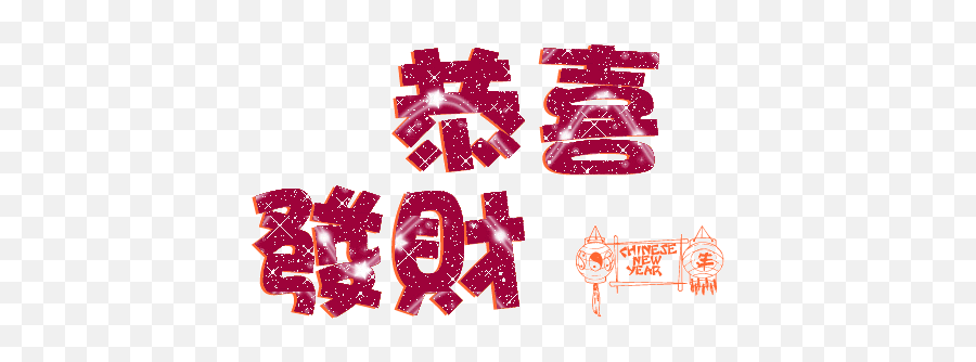 Best Chinese Animated Gif Gifs - Happy Chinese New Year 2019 Gif Emoji,Chinese New Year Emoticons
