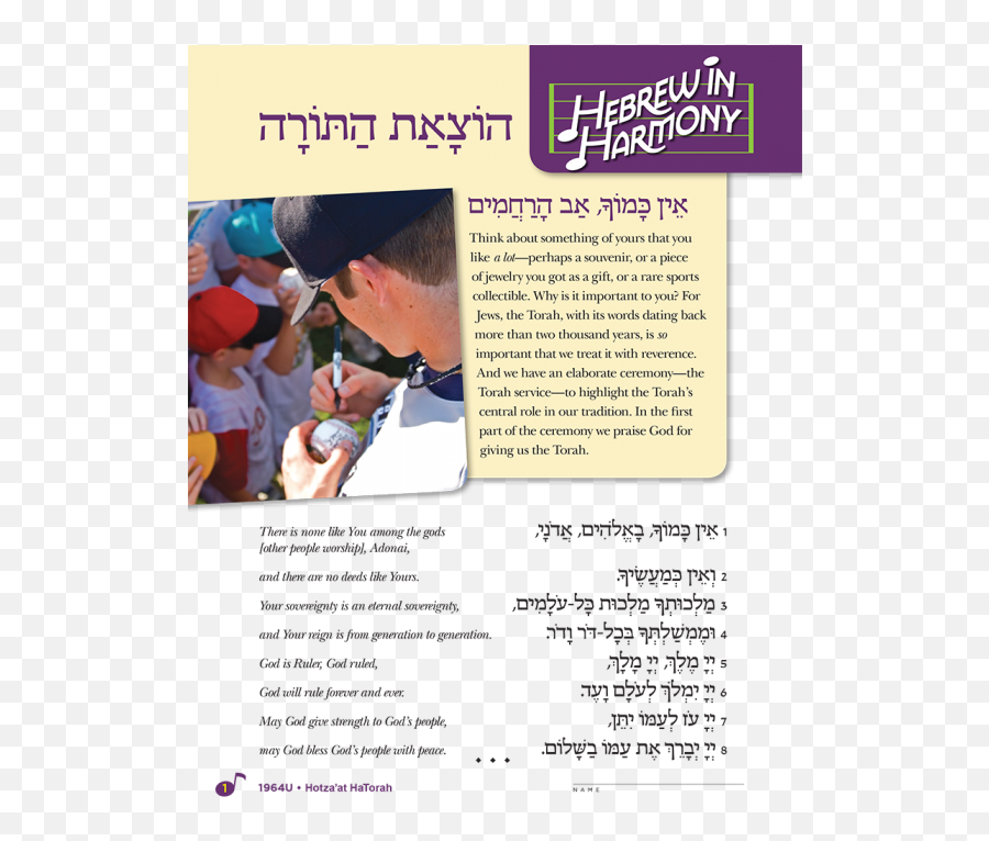 Hebrew In Harmony Hotzau0027at Hatorah Emoji,Emotion Digital Booklet