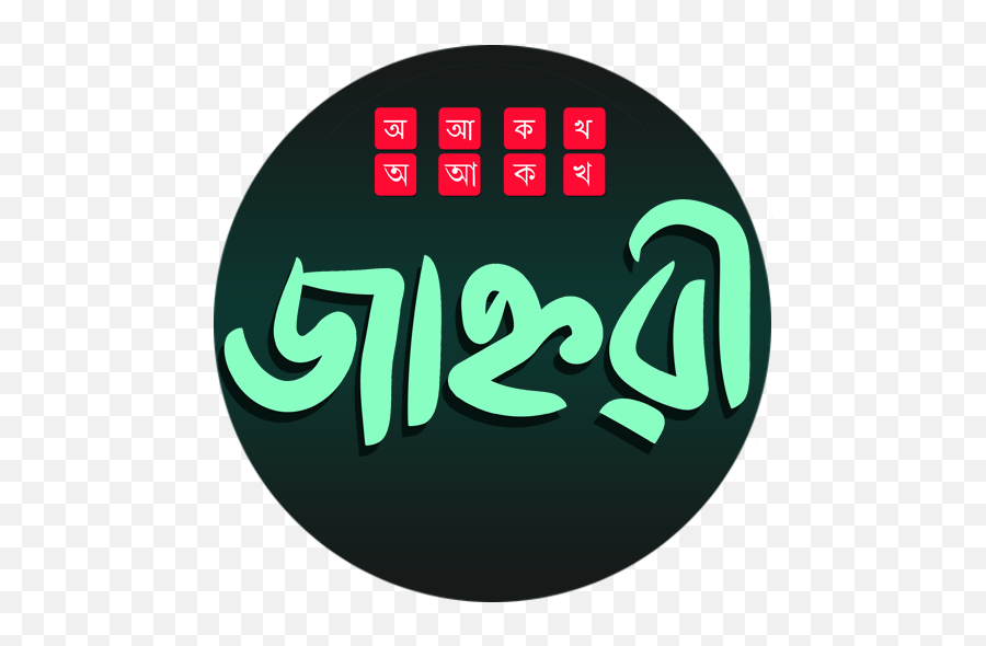 Jahnabi Keyboard U2013 Apps On Google Play - Jahnabi Keyboard Emoji,Anysoftkeyboard Emoji